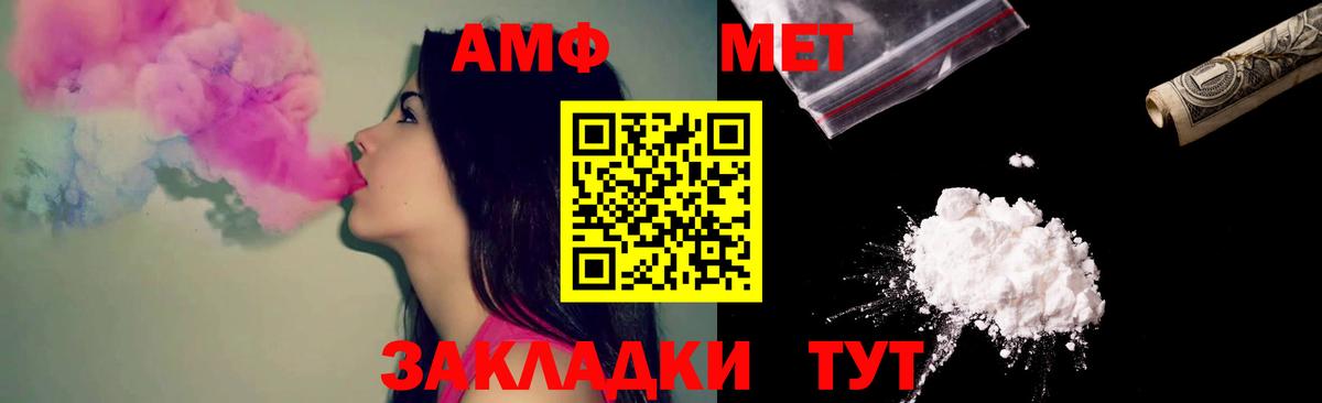 Амфетамин  Вход с VPN  Сунжа  АМФ 97% 