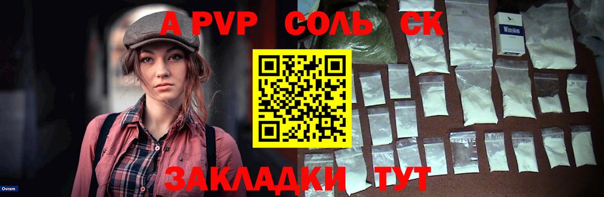 Alpha PVP  Вход с VPN  Сунжа  А ПВП Crystall  Alpha-PVP Crystall 