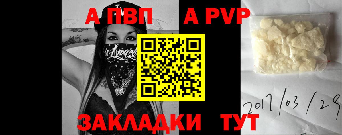 Alpha PVP Crystall Сунжа