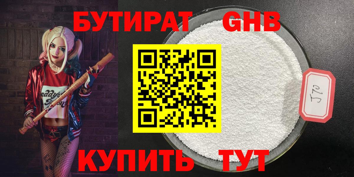 Сунжа  БУТИРАТ вода  Вход с VPN 