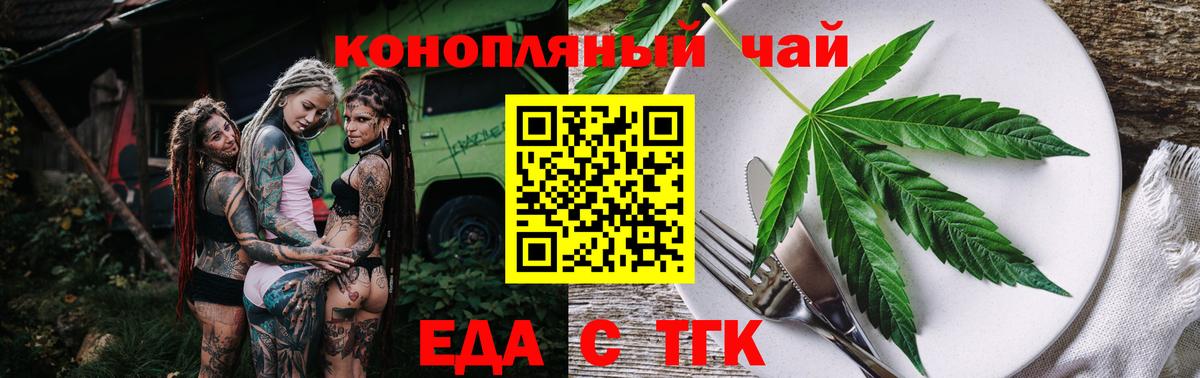 Сунжа  Canna-Cookies марихуана  Вход с VPN 