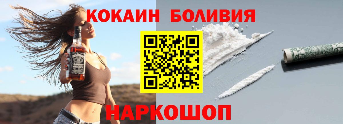 КОКАИН Боливия  Вход с VPN  КОКАИН  COCAIN Fish Scale  Сунжа 