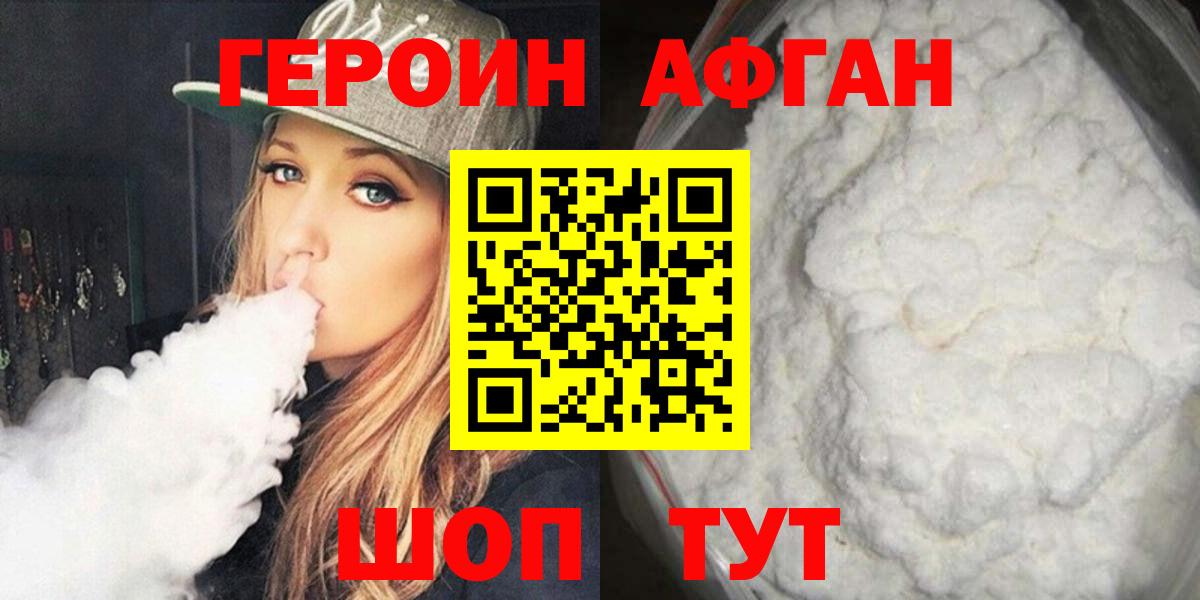 Сунжа  ГЕРОИН  Вход с VPN  Героин хмурый 