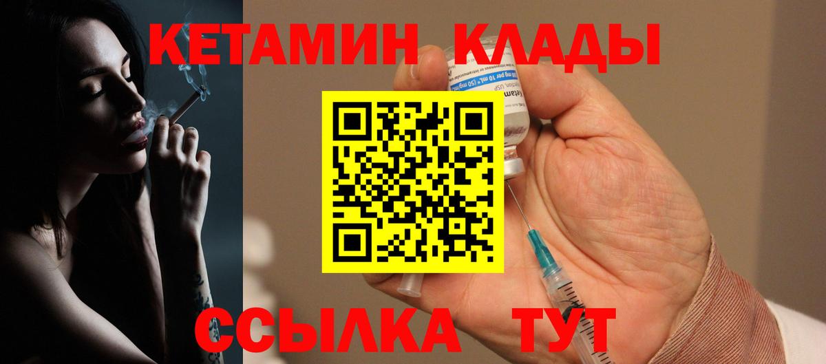 Сунжа  КЕТАМИН VHQ  Вход с VPN  OMG онион  Кетамин VHQ 