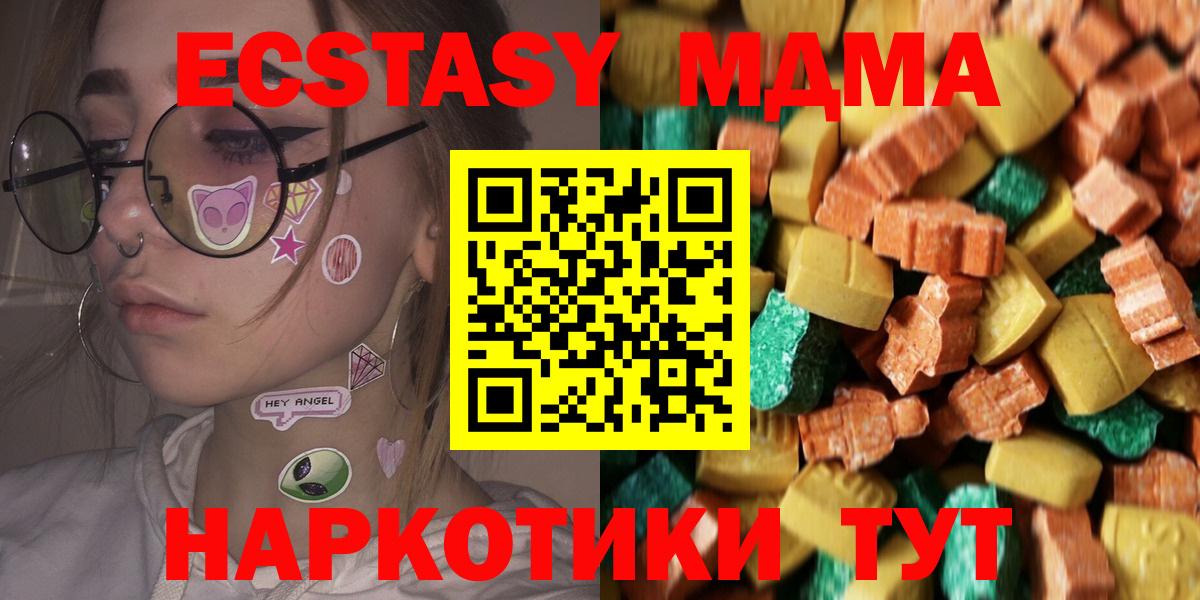 МДМА crystal Сунжа