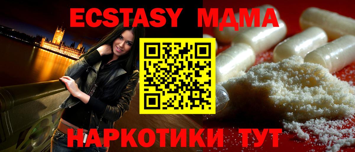 MDMA кристаллы  Вход с VPN  МДМА crystal  Сунжа 