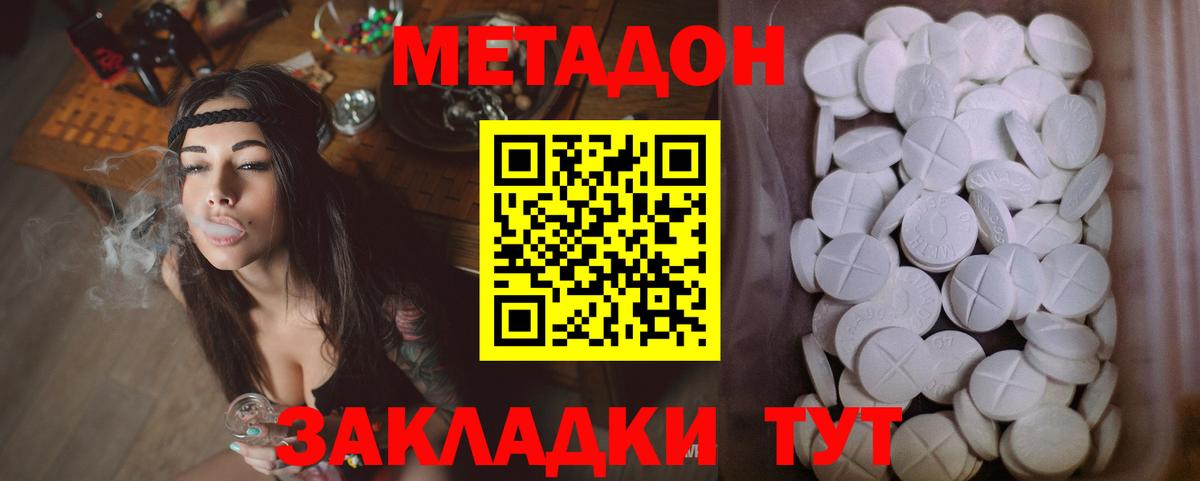 Метадон мёд  нарко площадка какой сайт  mega вход  Вход с VPN  Сунжа  МЕТАДОН мёд 