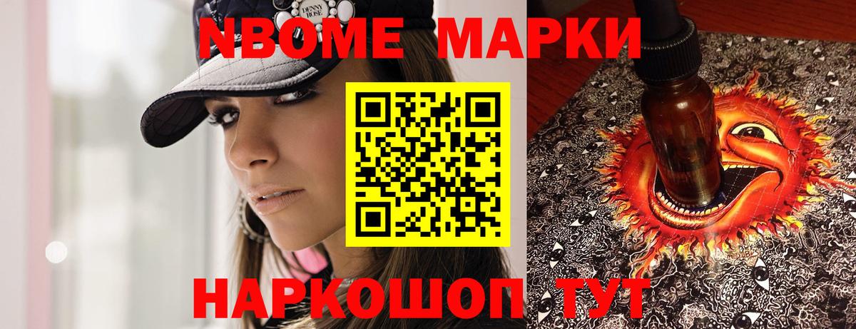 Сунжа  Марки 25I-NBOMe 1500мкг  Вход с VPN 